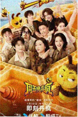 影院蜂鸟动作电影最新上映